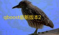 qboost最新版本2022
